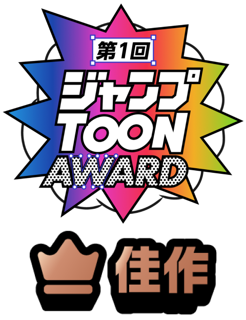 ジャンプTOON