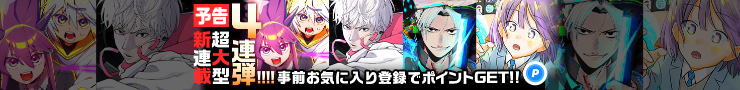 [予告] 12月新連載