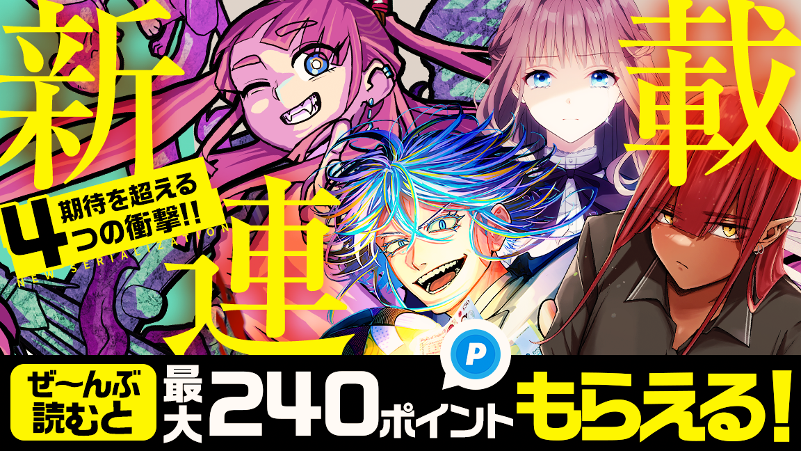 ジャンプTOON ジャンプTOON