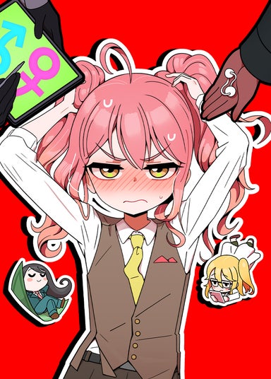 少女化研究室ツインテール部長