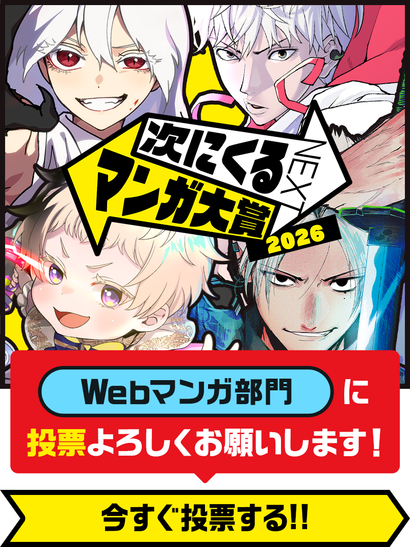 ジャンプTOON