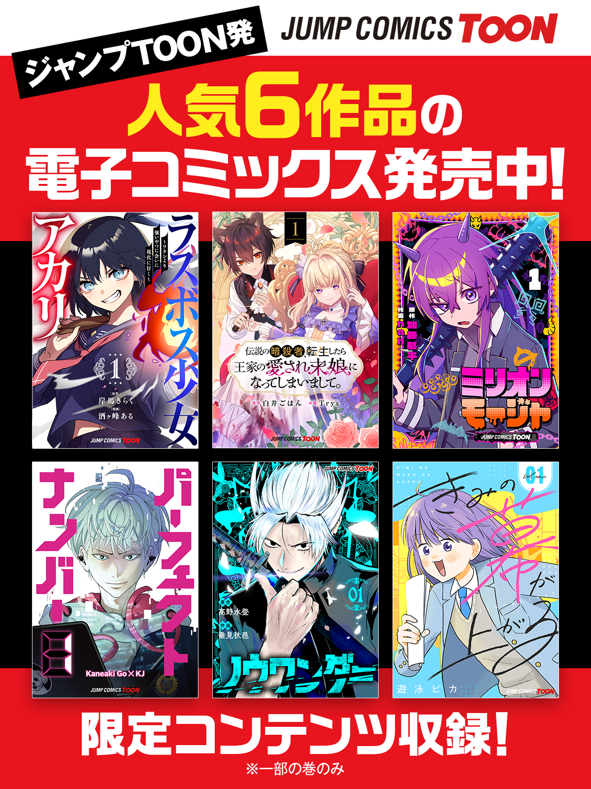銀魂 3年Z組銀八先生 とぅぅぅんん!! | ジャンプTOON