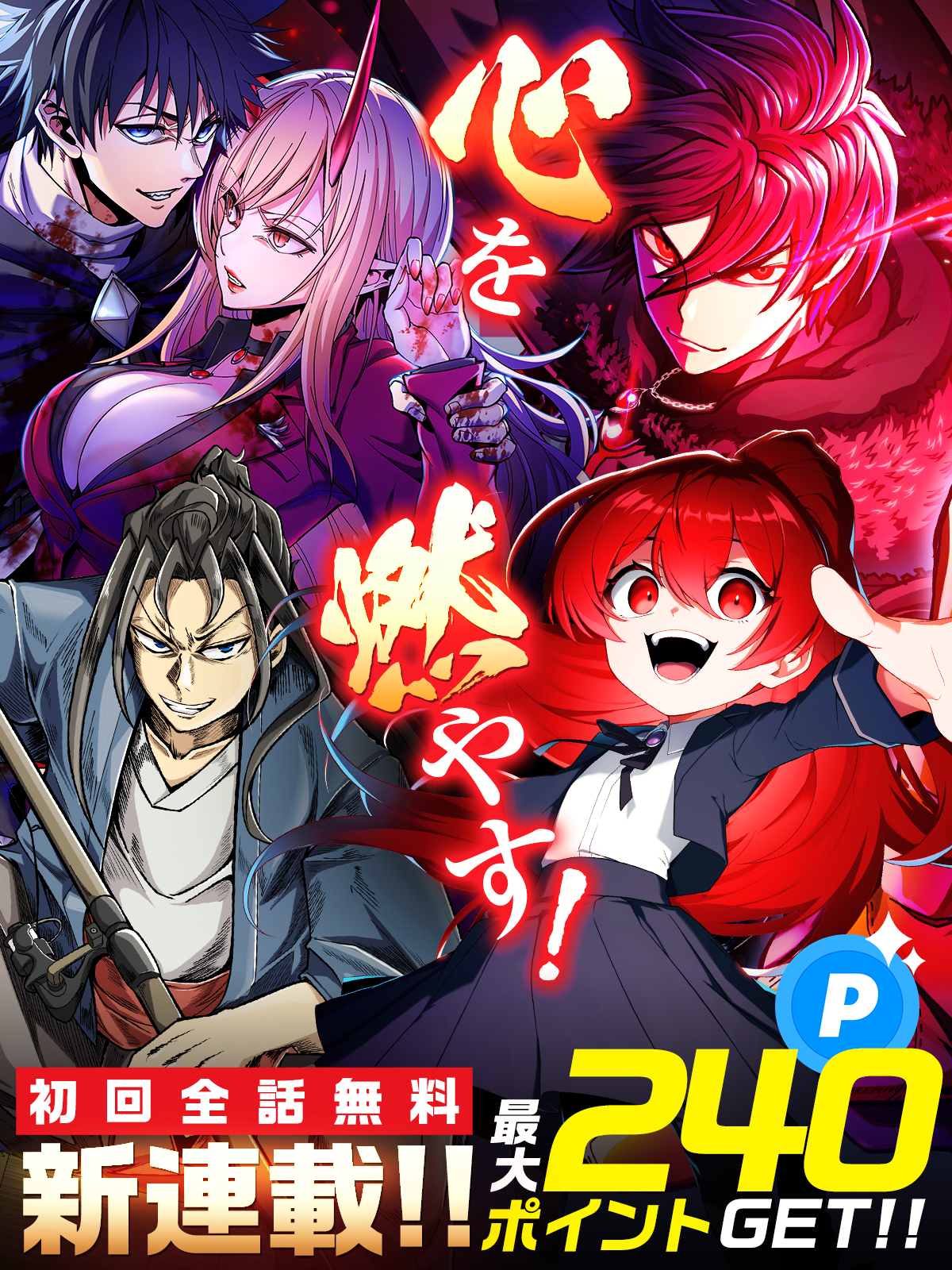銀魂 3年Z組銀八先生 とぅぅぅんん!! | ジャンプTOON