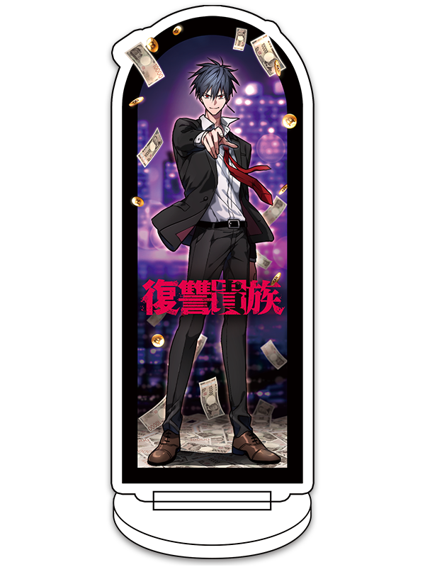 復讐貴族のアクリルスタンド