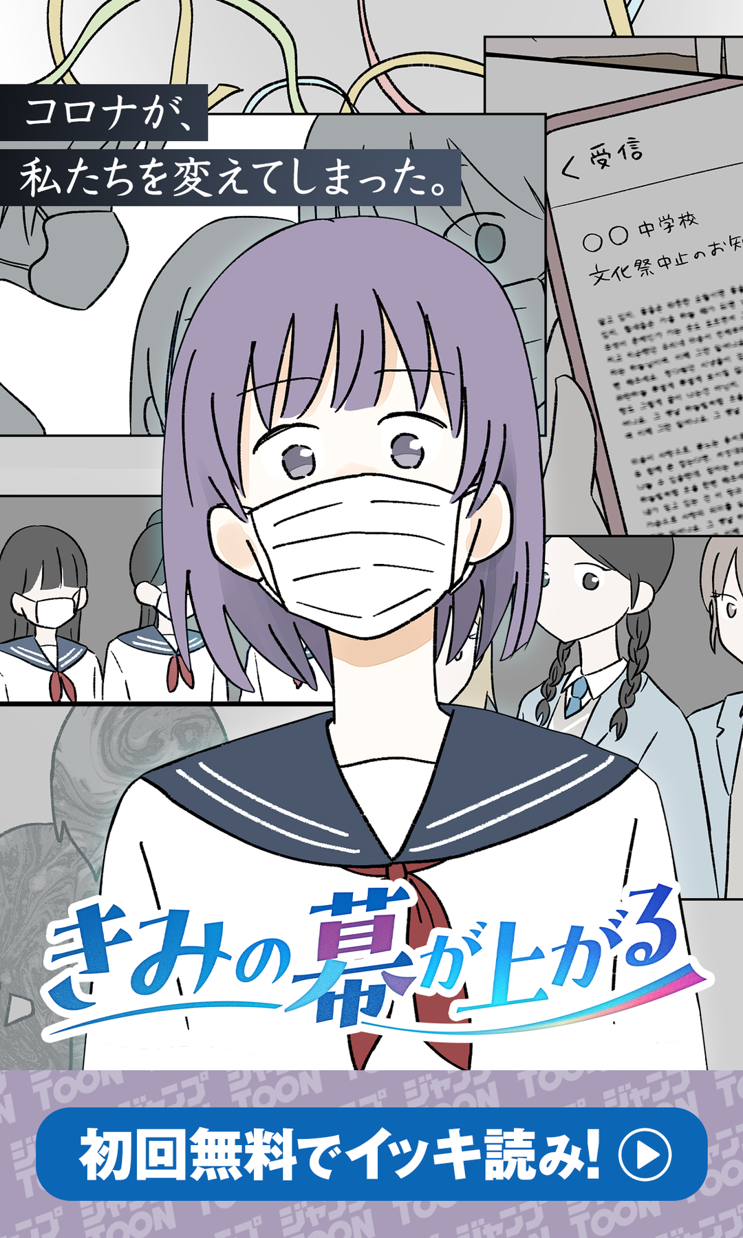 君主様に胸やけ | ジャンプTOON