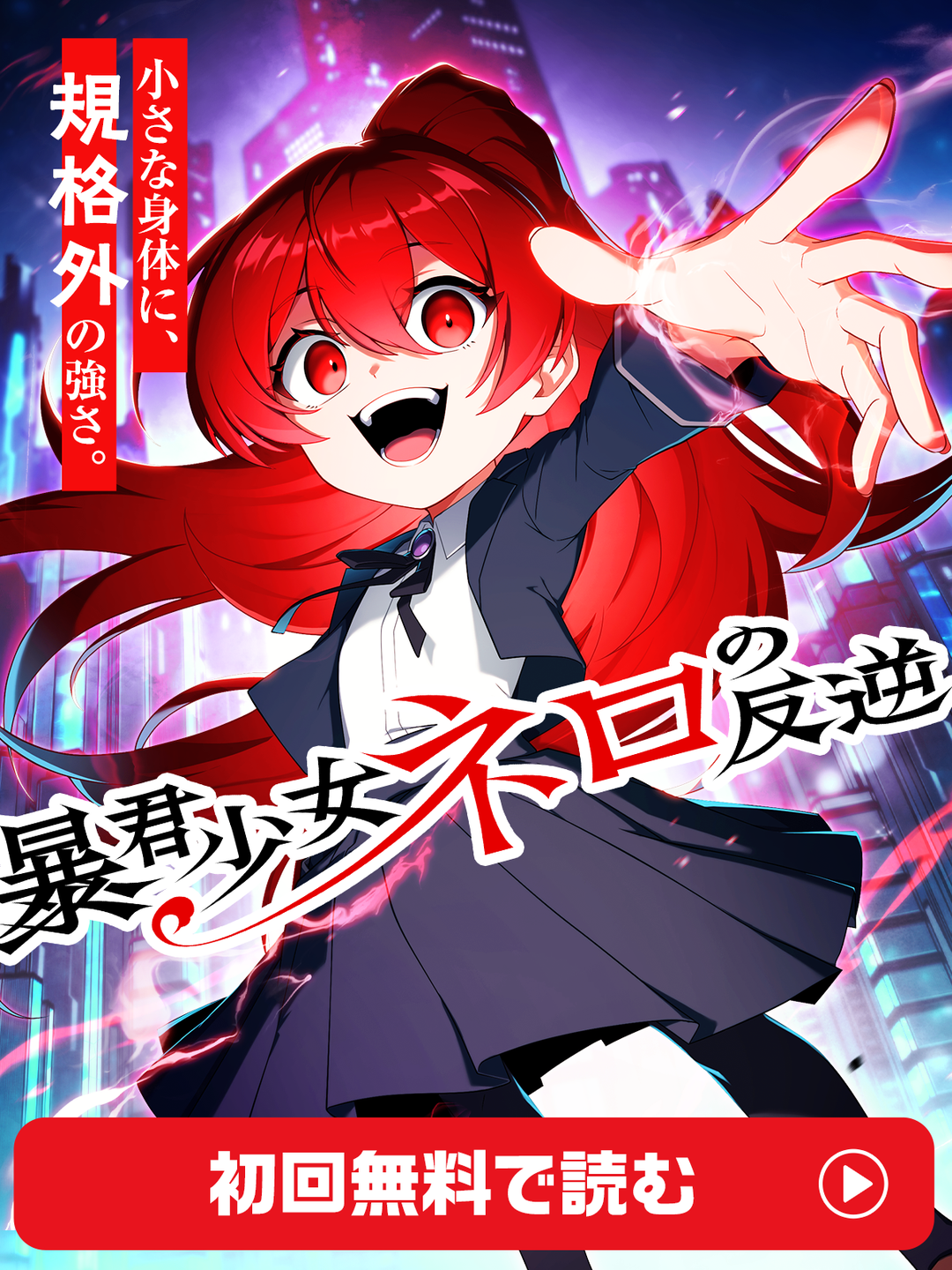 コミック・アニメ RT-4963790655 監禁区域レベルX | ジャンプTOON