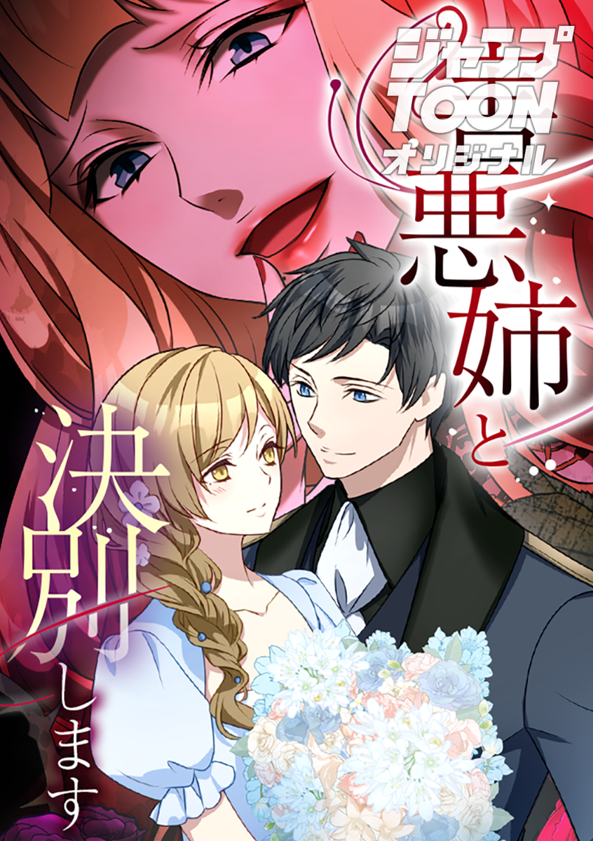 害悪姉と決別します