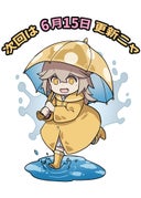 鎧の令嬢の返り咲き_休載イラスト⑩