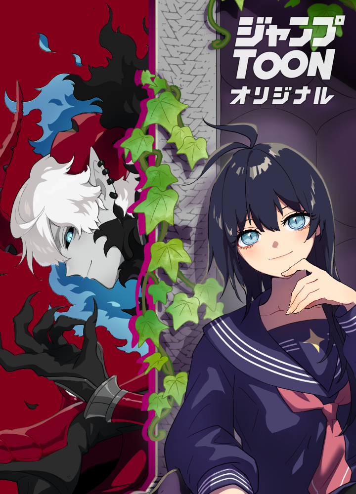 ラスボス少女アカリ~ワタシより強いやつに会いに現代に行く~