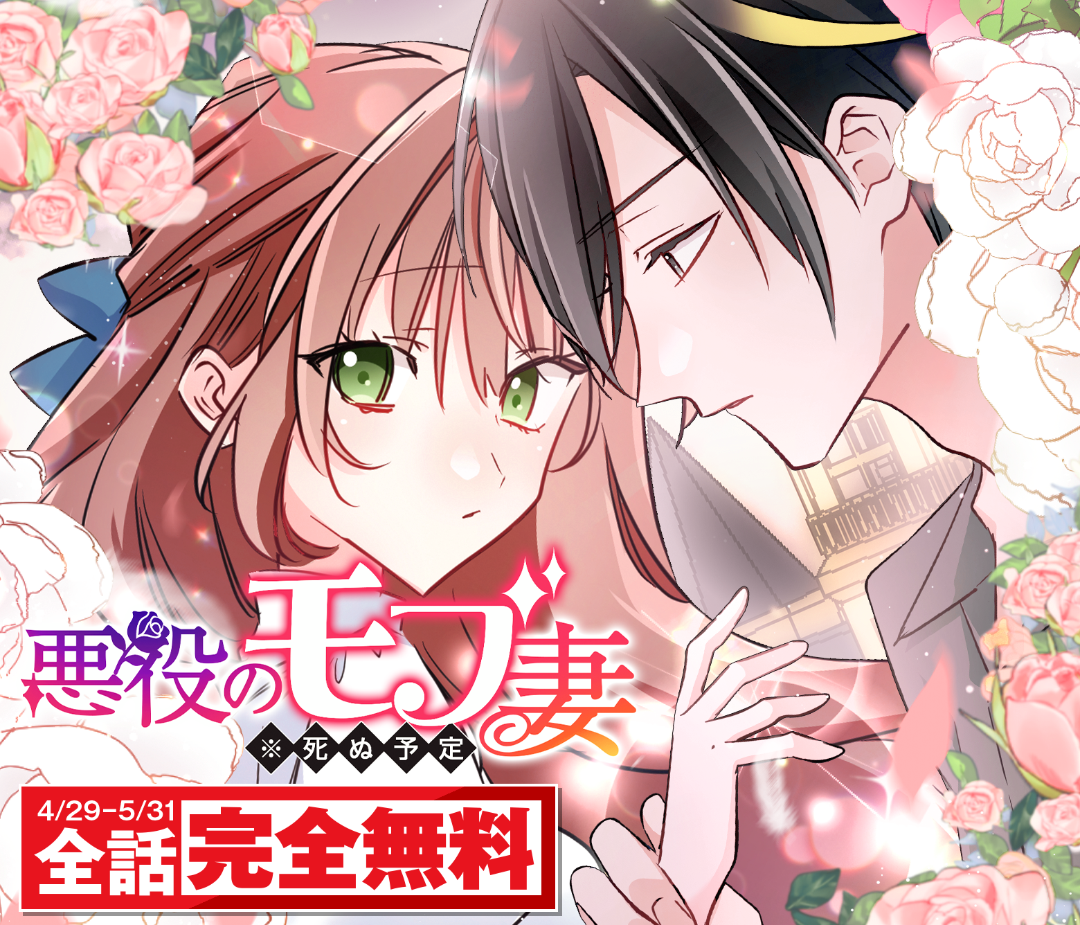 悪役のモブ妻(※死ぬ予定)