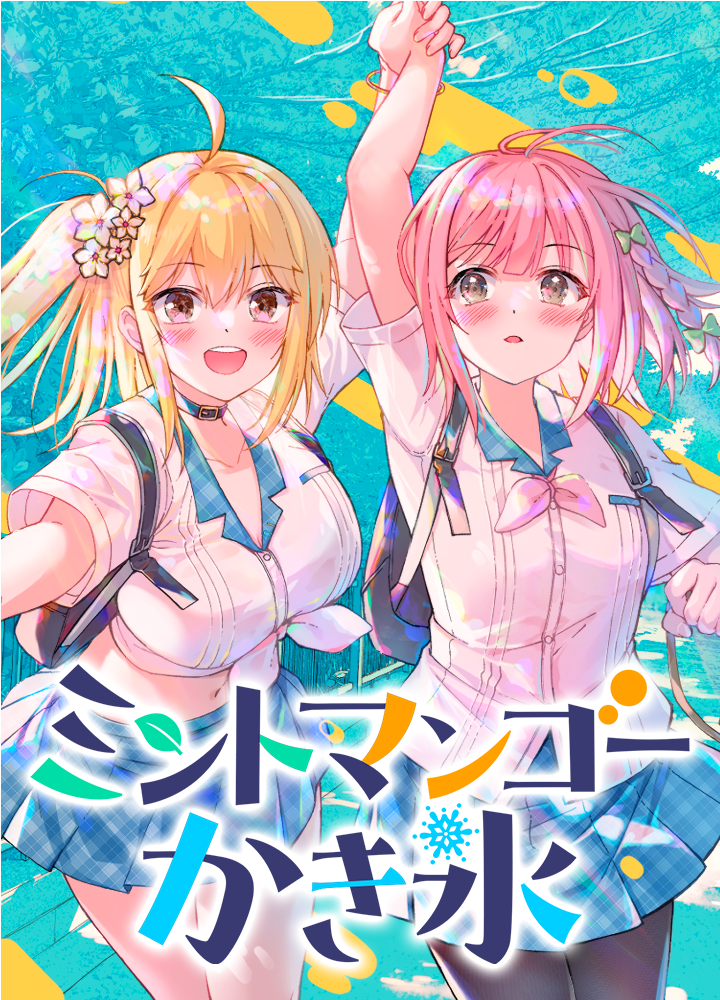 ミントマンゴーかき氷