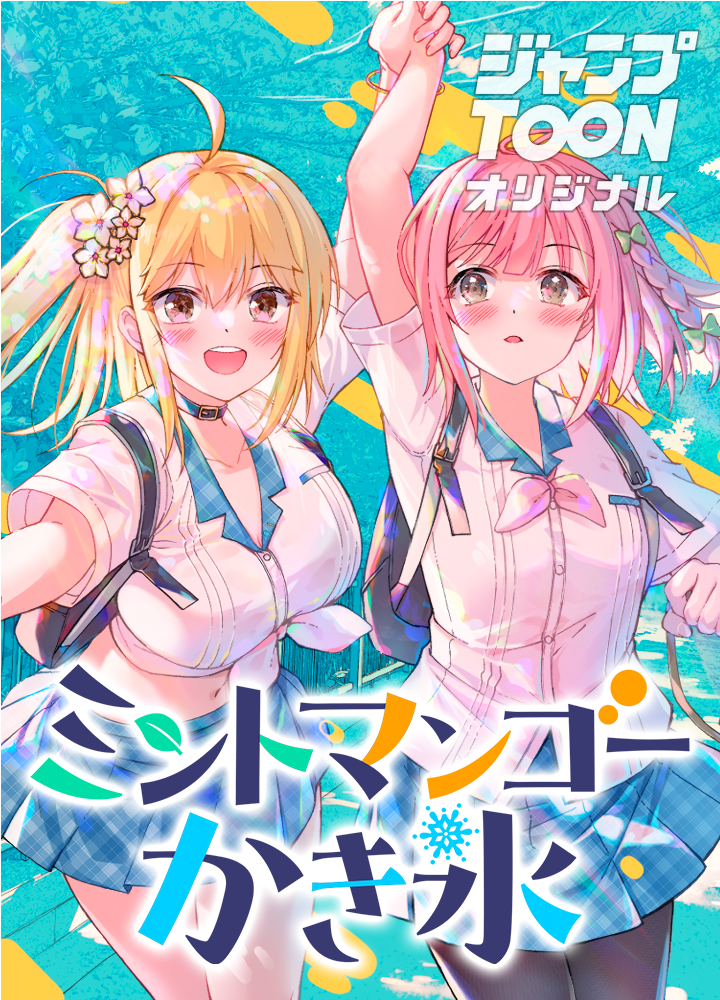 ミントマンゴーかき氷