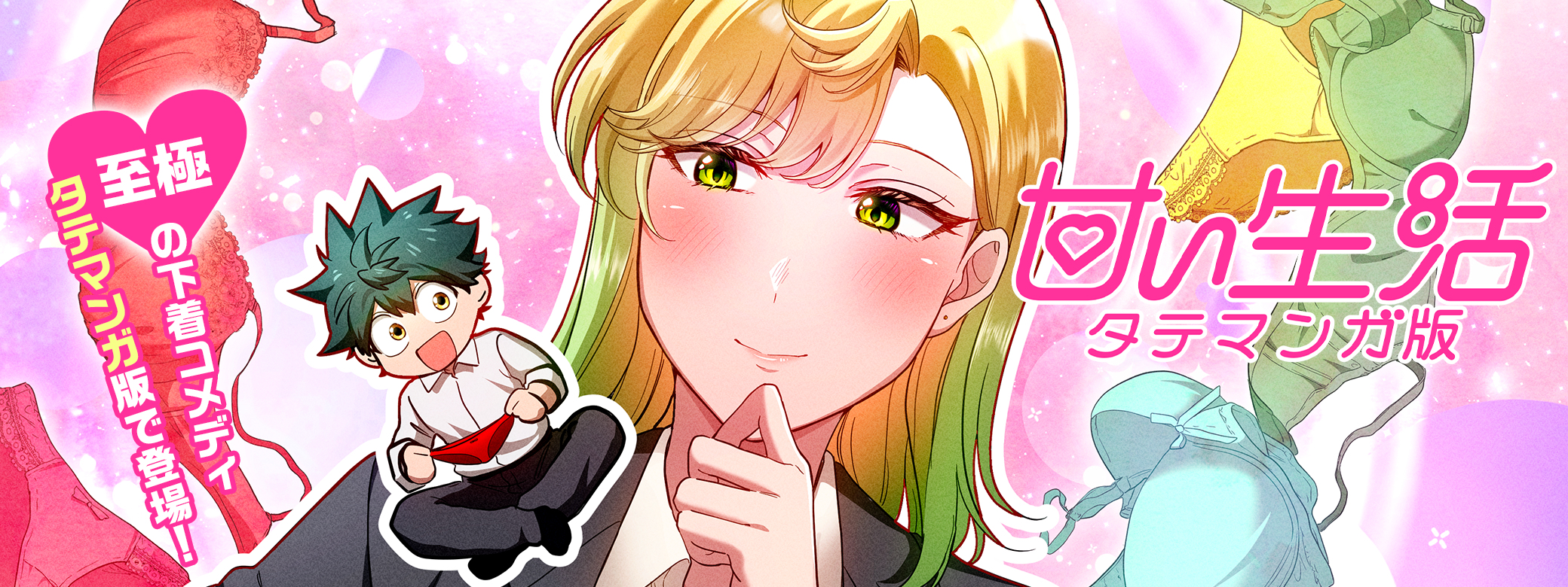 ジャンプTOON