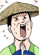 増田こうすけ劇場 ギャグマンガ日和 タテカラー版_特別篇_バショウ忍者説／那須野にて／犯人っスか！くま吉君