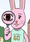 増田こうすけ劇場 ギャグマンガ日和 タテカラー版_第129、130幕_名探偵だぞえ！　うさみちゃん／楽しみにしてた！　社会見学