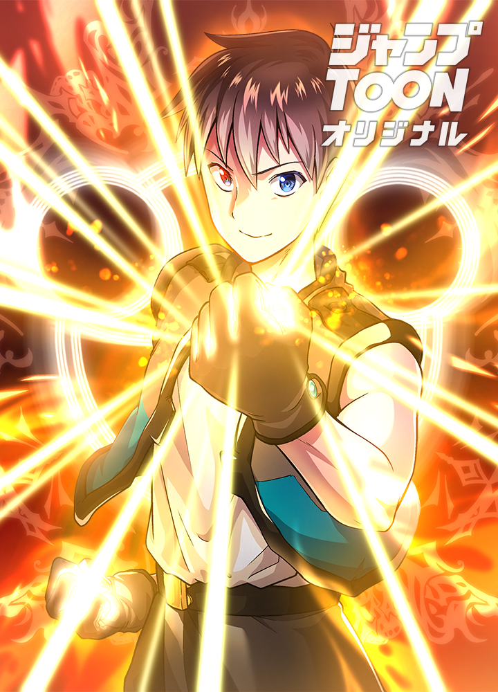 魔力ゼロだけど物理魔法で最強です