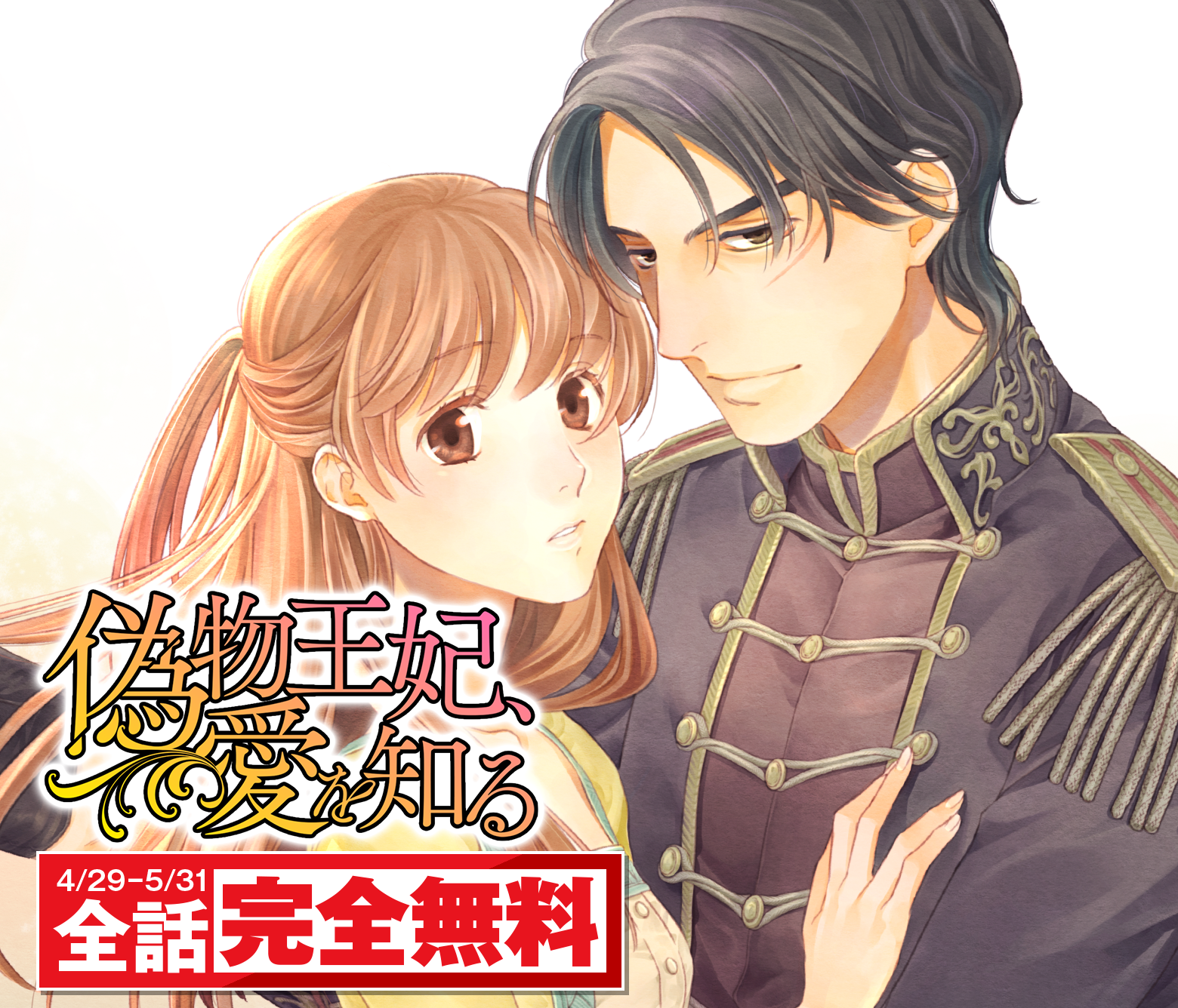 main story メインストーリー gmkQCa6ATIypeWymlk79sA.png
