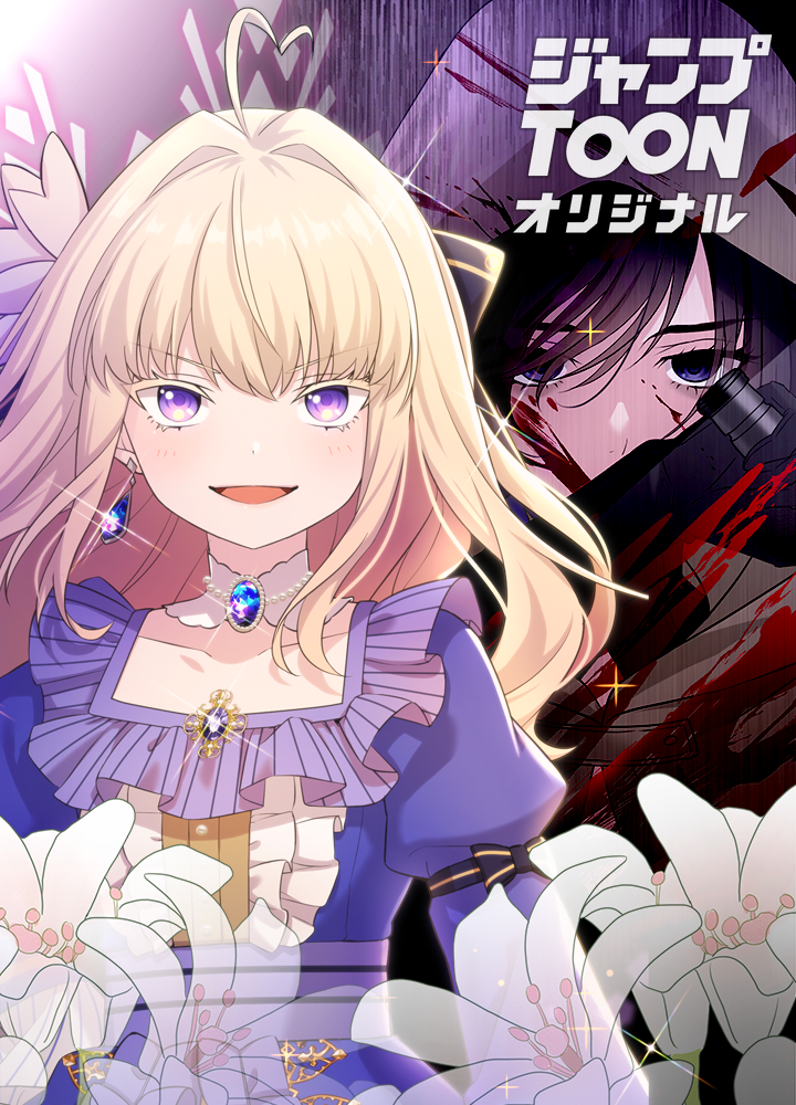 伝説の暗殺者、転生したら王家の愛され末娘になってしまいまして。