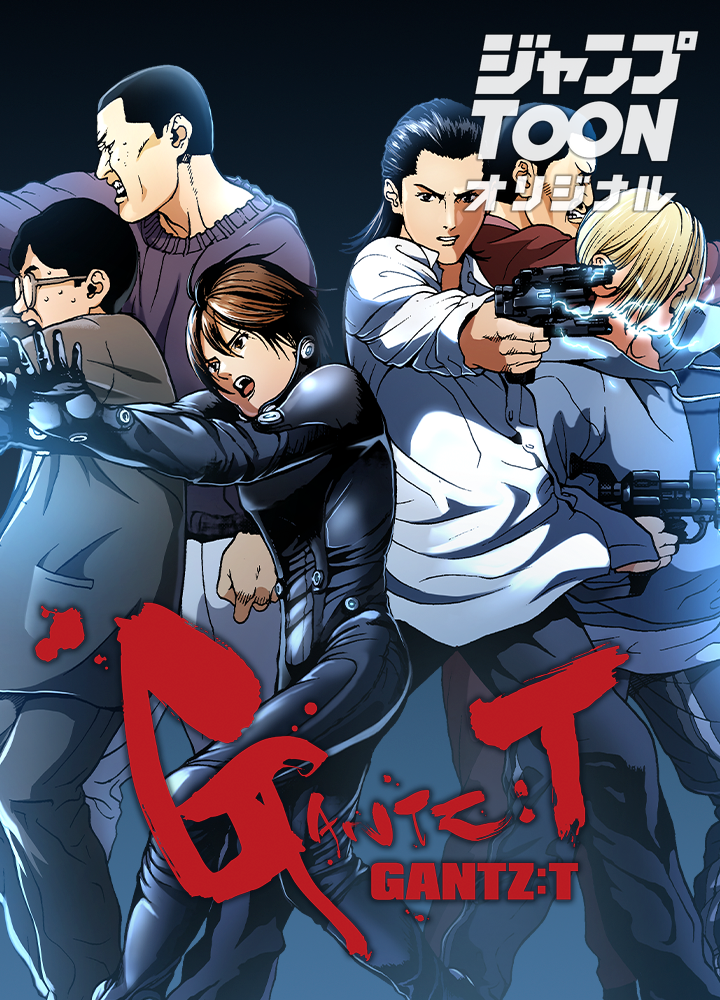 GANTZ:T