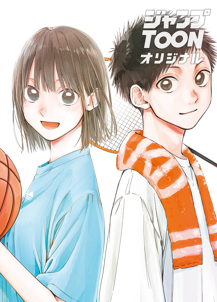 アオのハコ タテカラー版