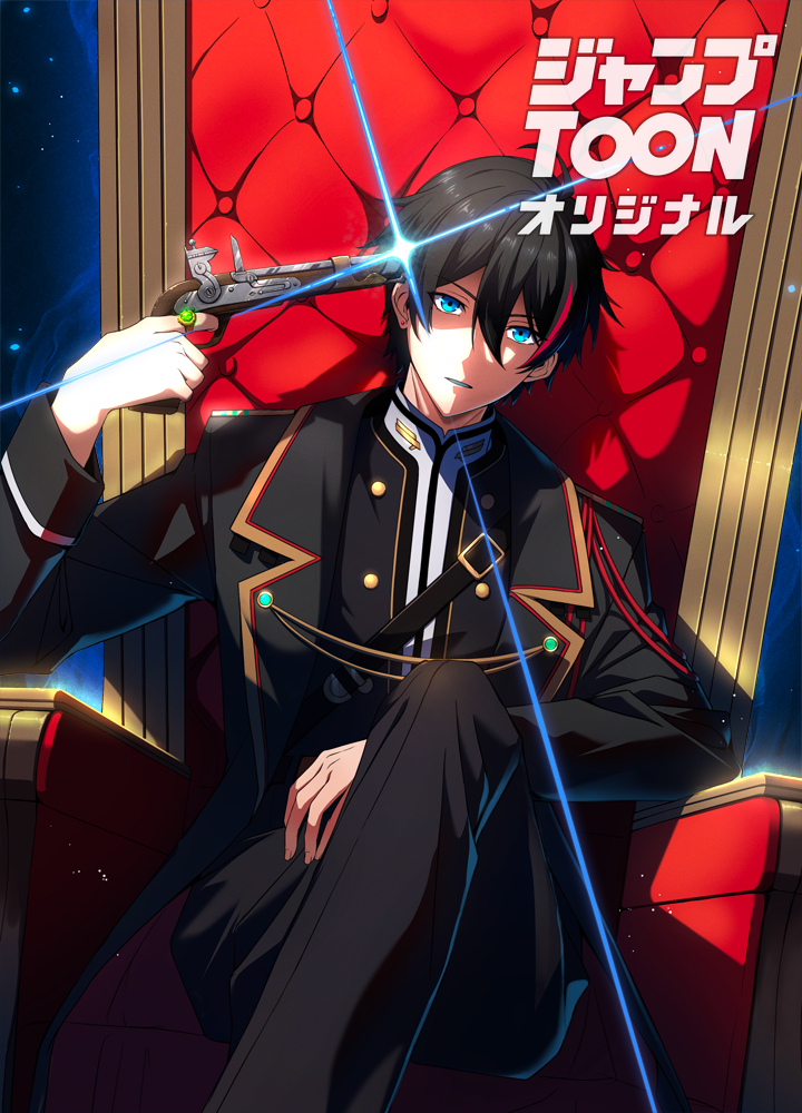 リスポーン 残機スキルで皇位簒奪