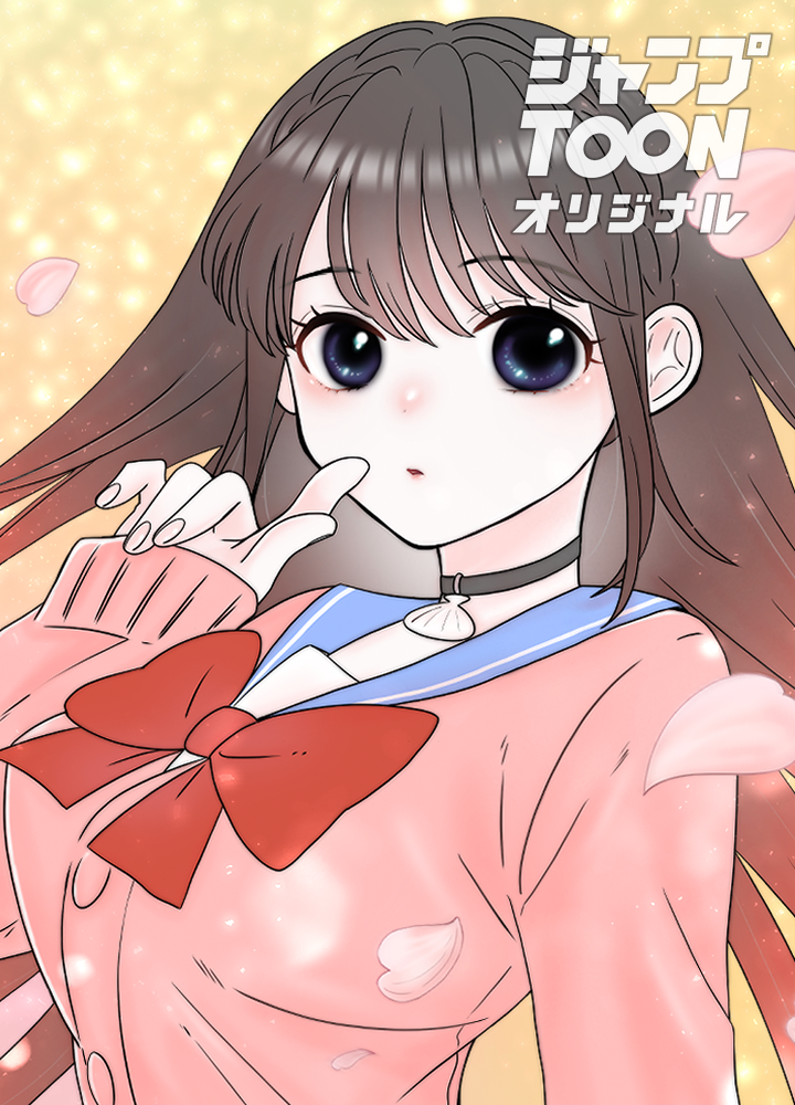 大多小夏は隠したい。