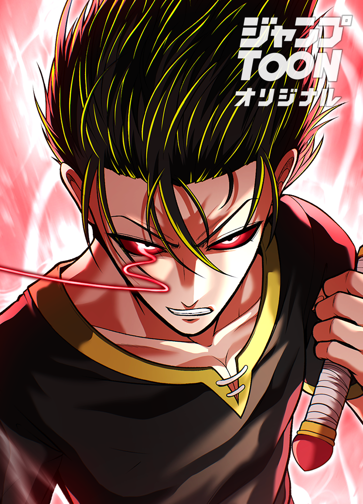 フルボー 〜タッたら終わりの異世界無双〜