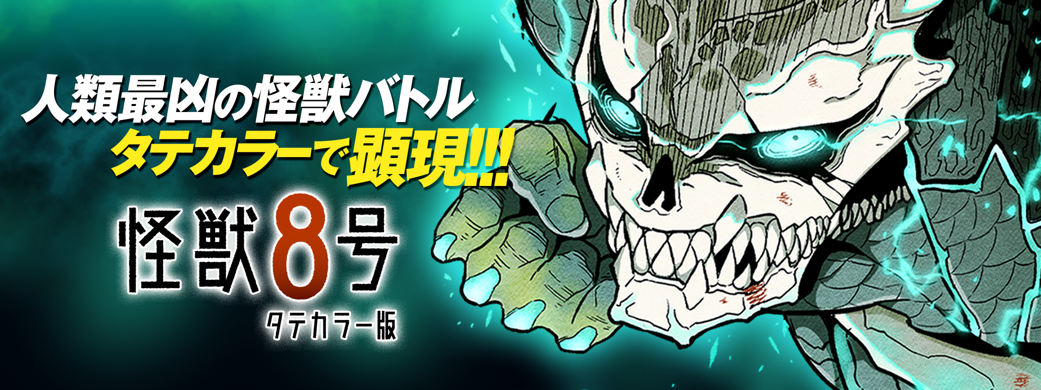 ジャンプTOON