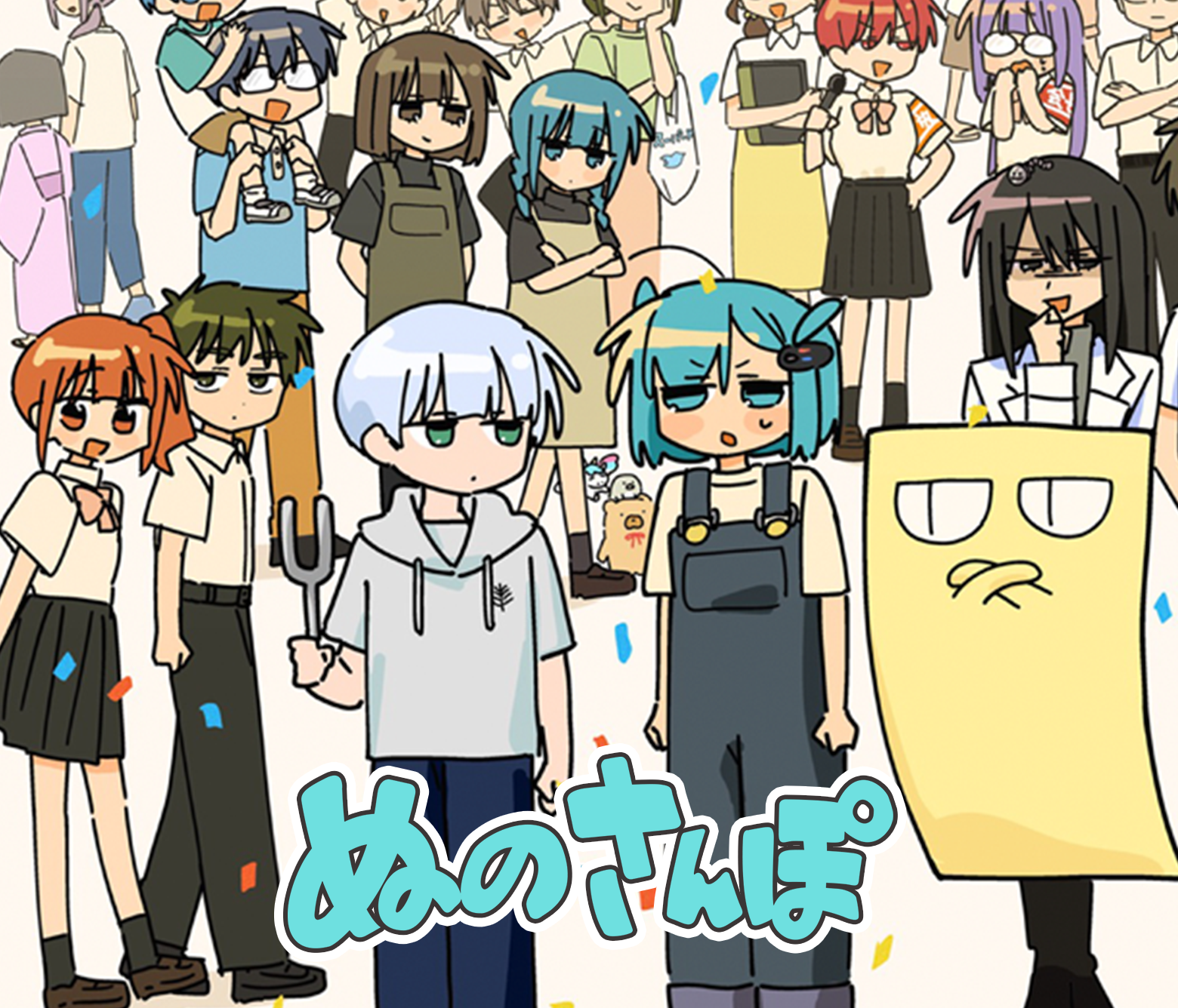 ぬのさんぽ