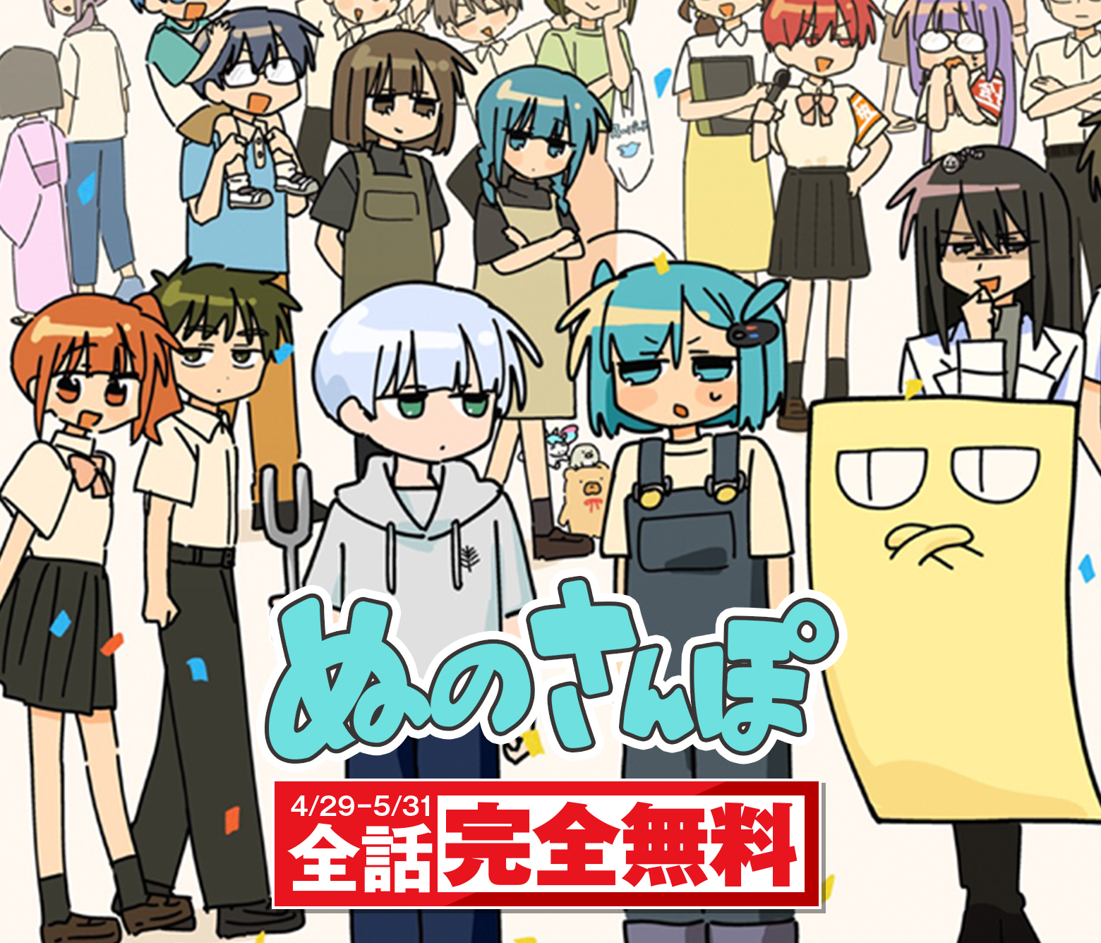 ぬのさんぽ