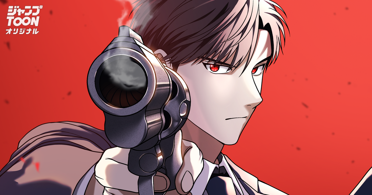 拳銃教室 | ジャンプTOON 拳銃教室 | ジャンプTOON