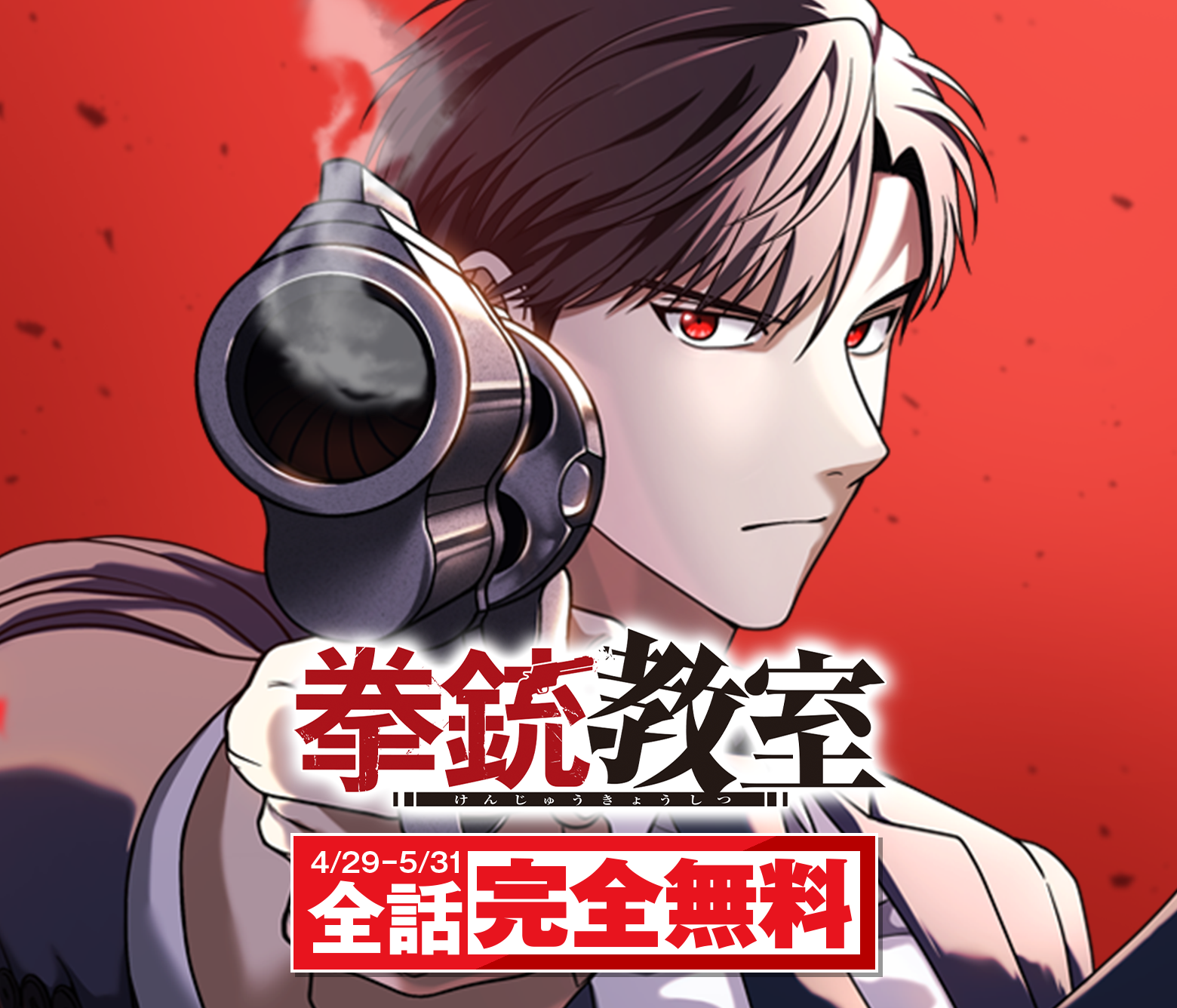 拳銃教室