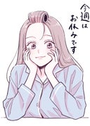 愛する夫と恋する彼と_休載イラスト①