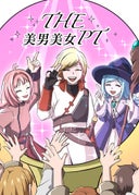 異世界TVヤラセていただきます！_第19話_ニュースター誕生！