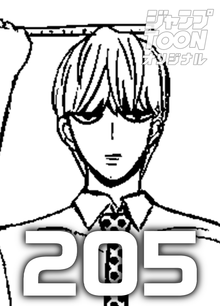 205/第1回JTA準大賞