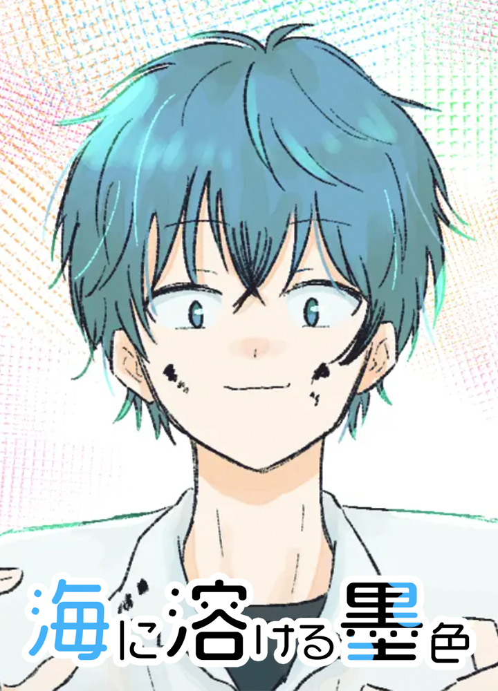 海に溶ける墨色/第2回JTA大賞