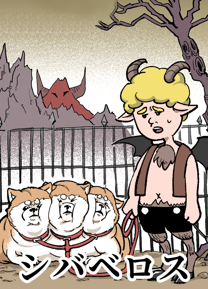 シバべロス/第2回JTA準大賞