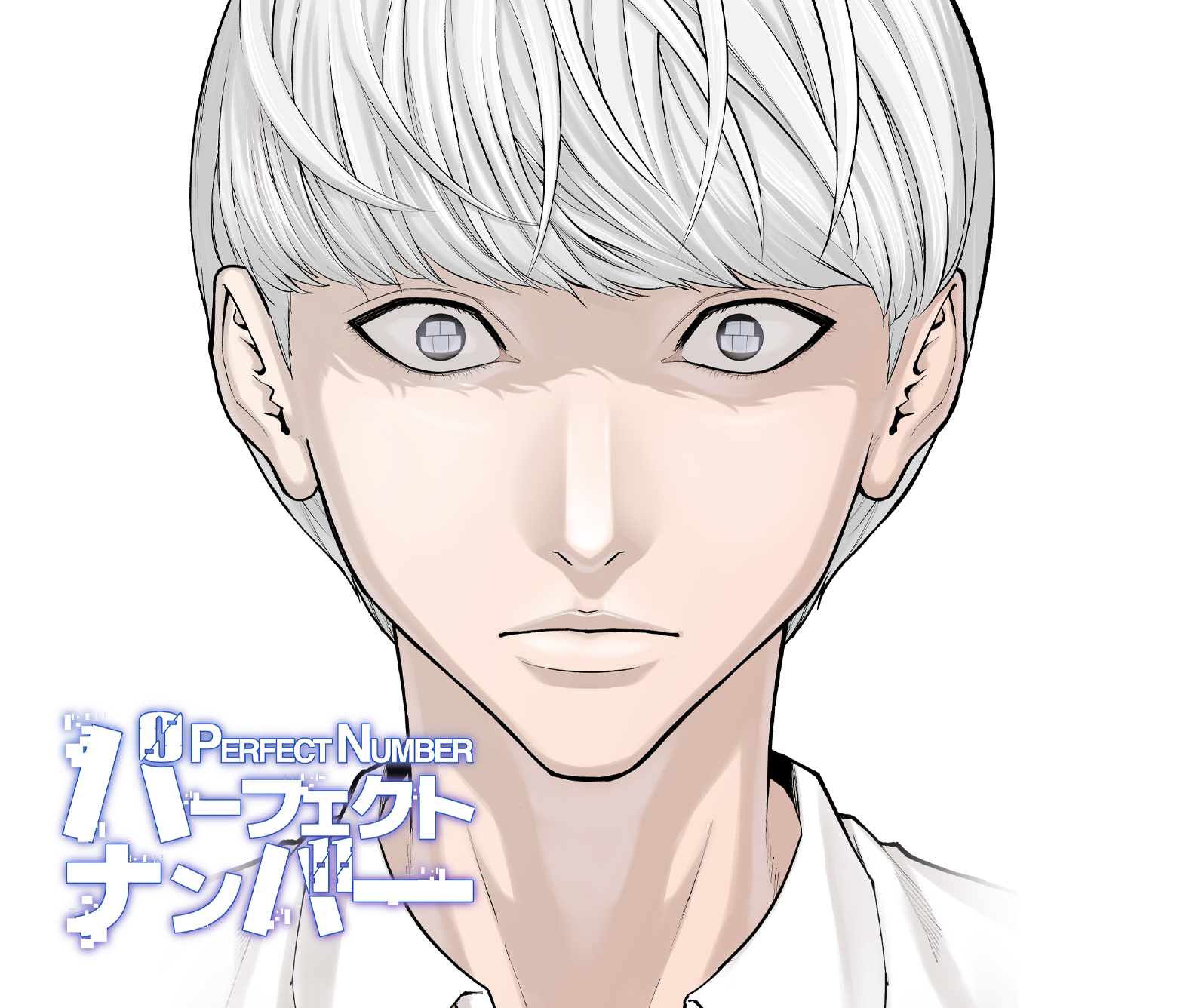 パーフェクトナンバー/第2回JTA準大賞