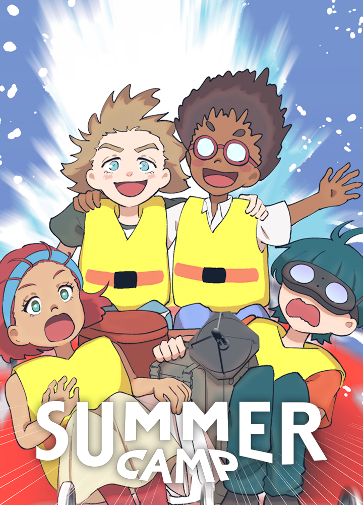 サマーキャンプ/第2回JTA佳作