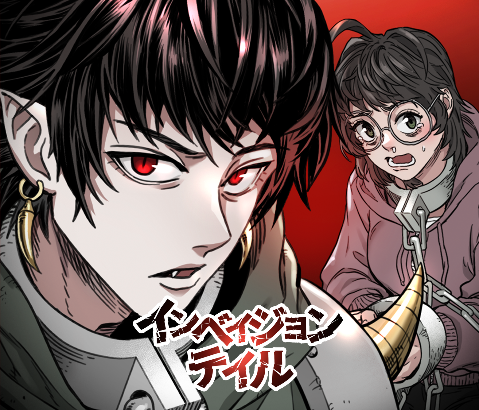 インベイジョンテイル/第2回JTA佳作