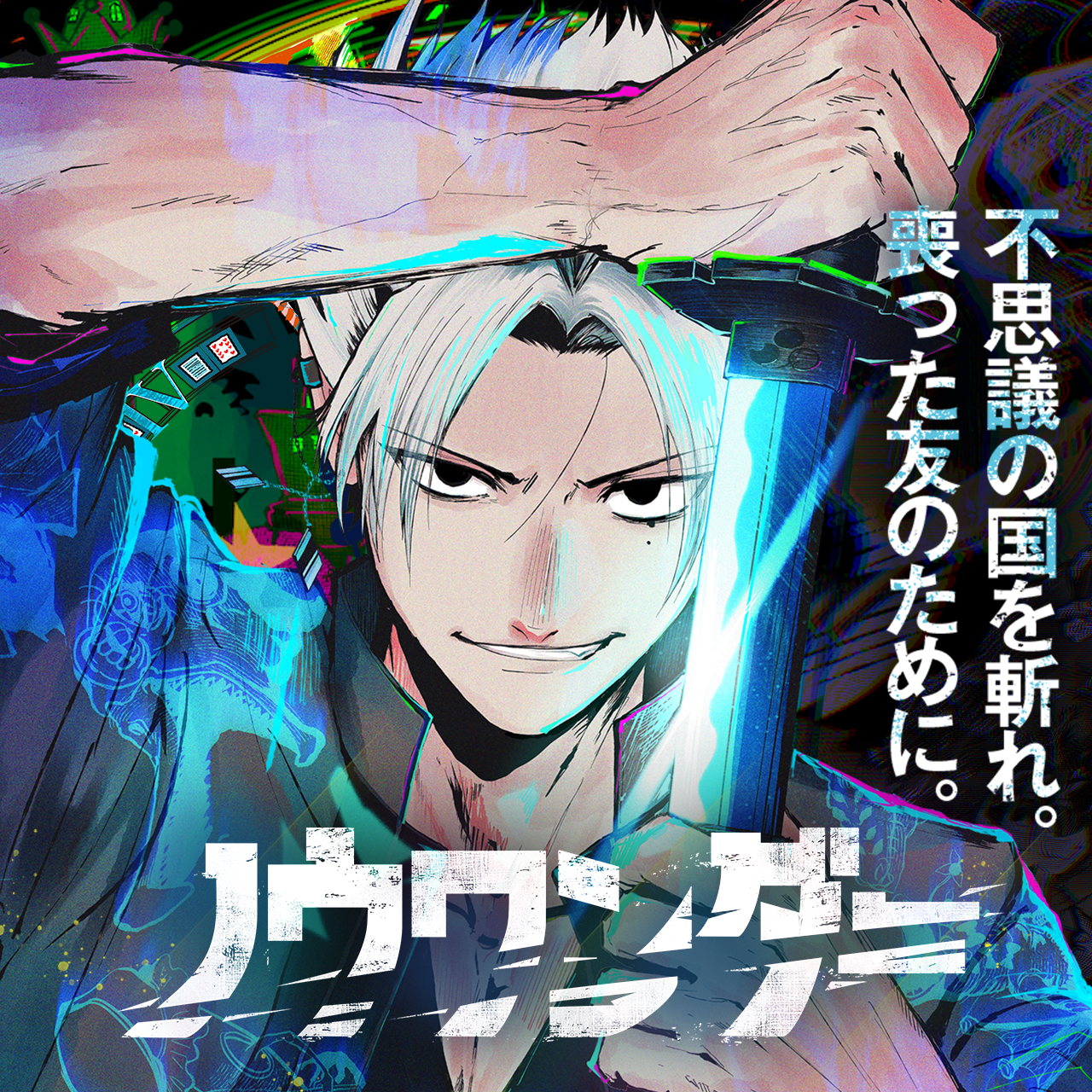 ジャンプTOON