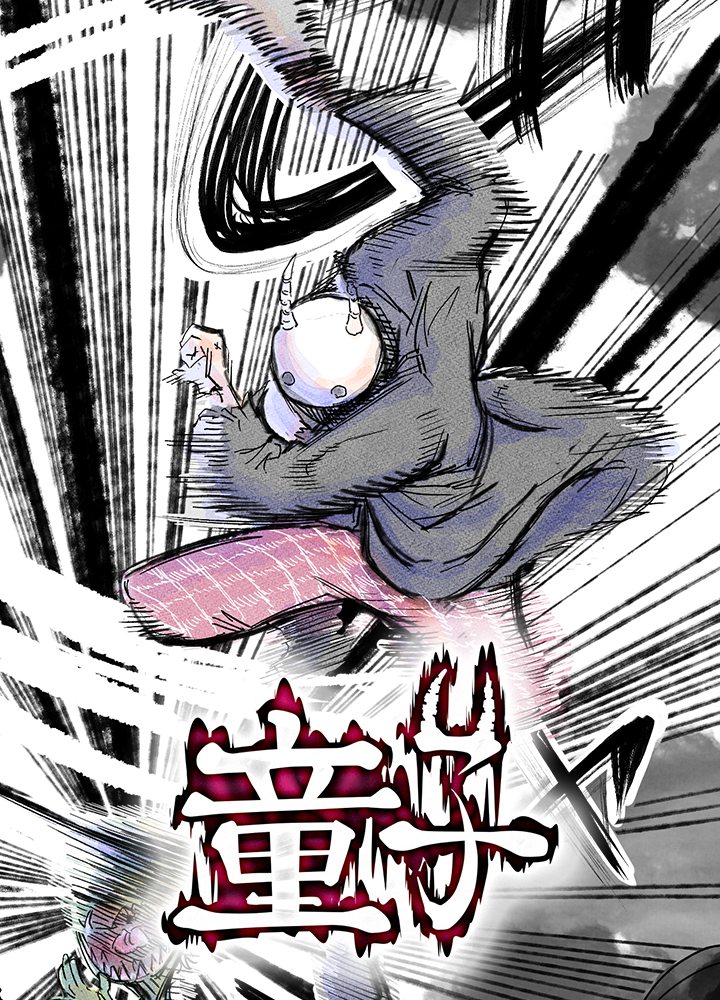 童子/第3回新人賞準大賞