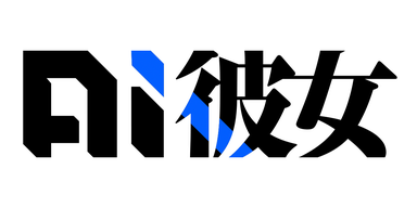 AI彼女/第3回新人賞準大賞