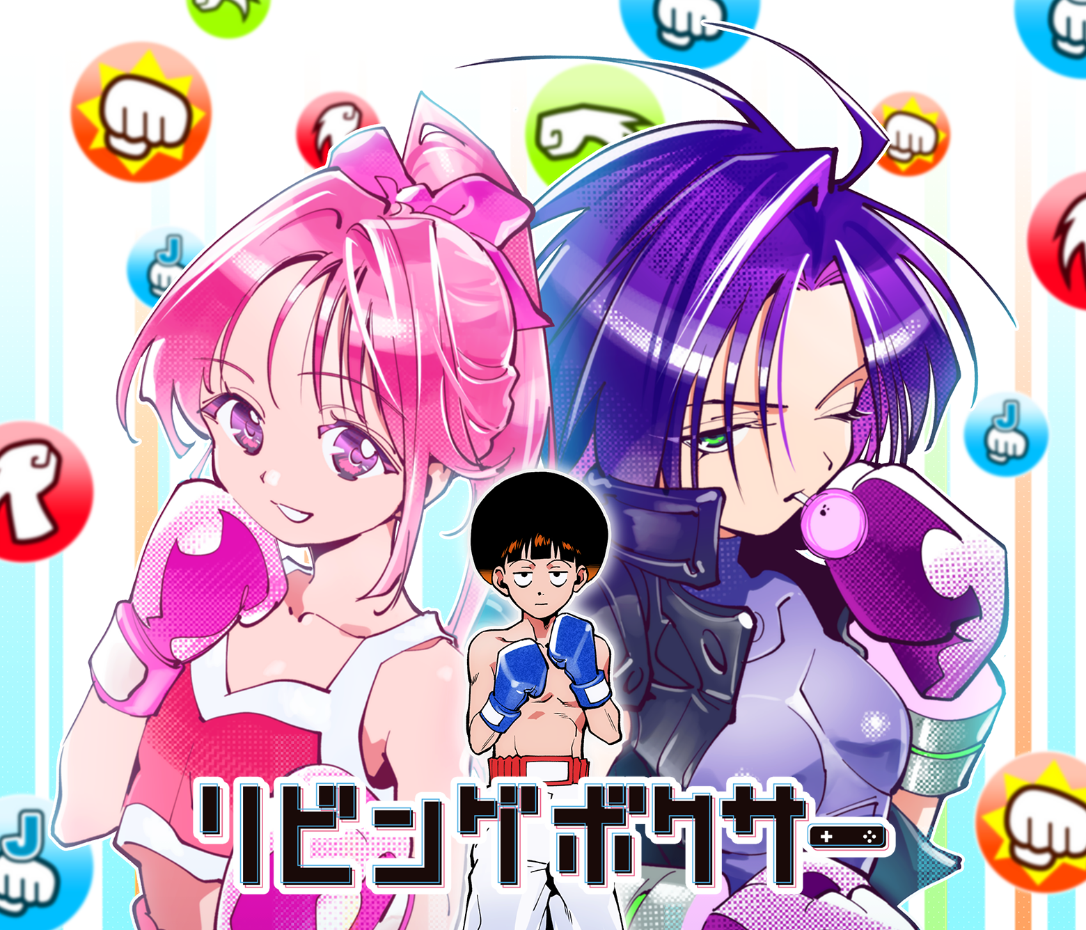 リビングボクサー