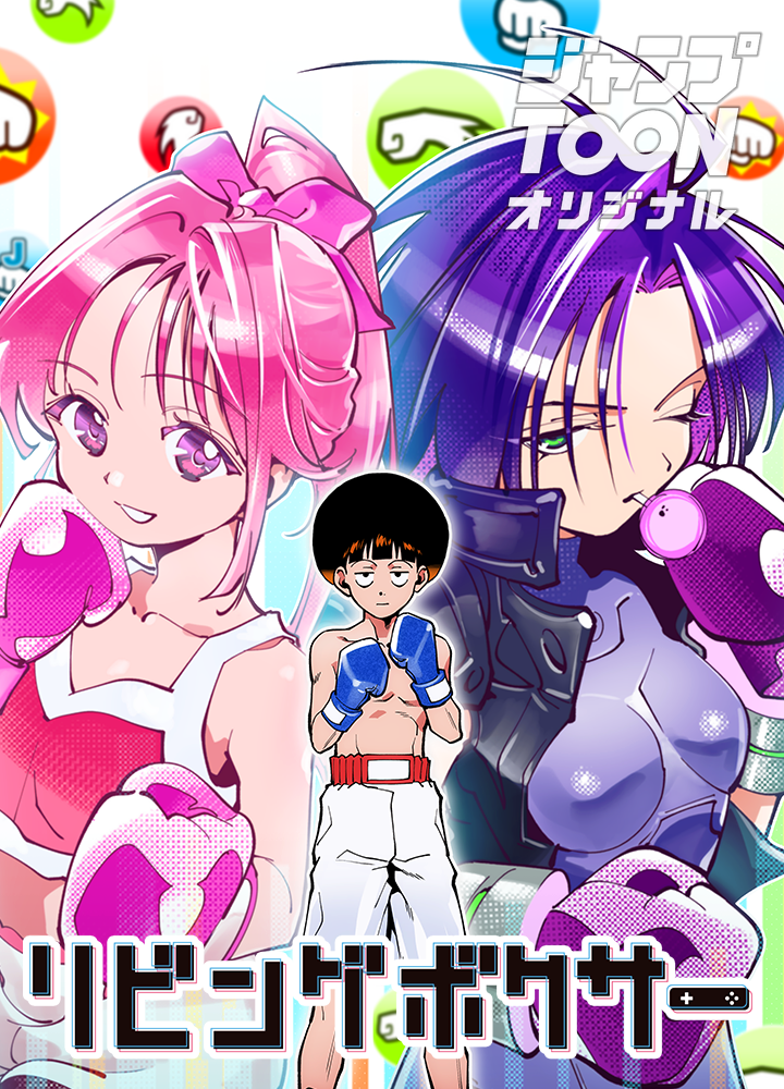 リビングボクサー