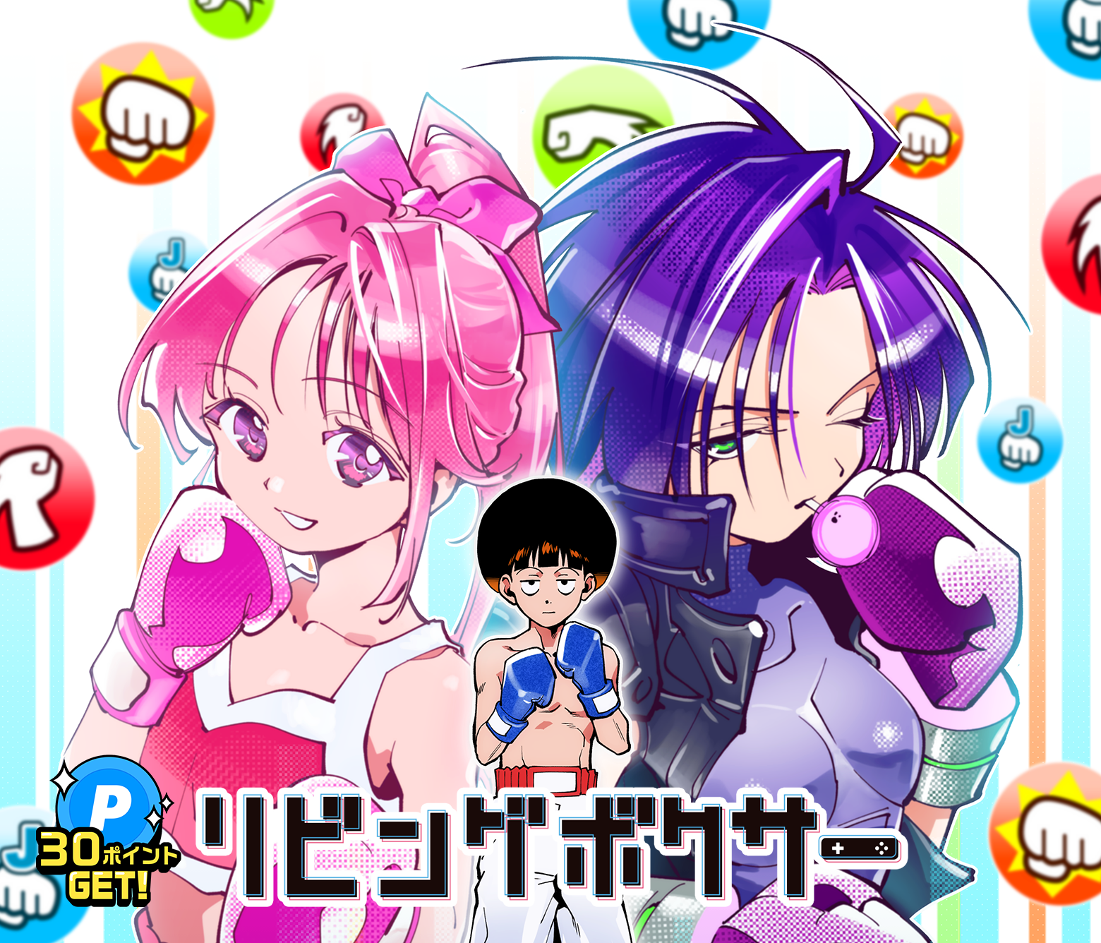 リビングボクサー