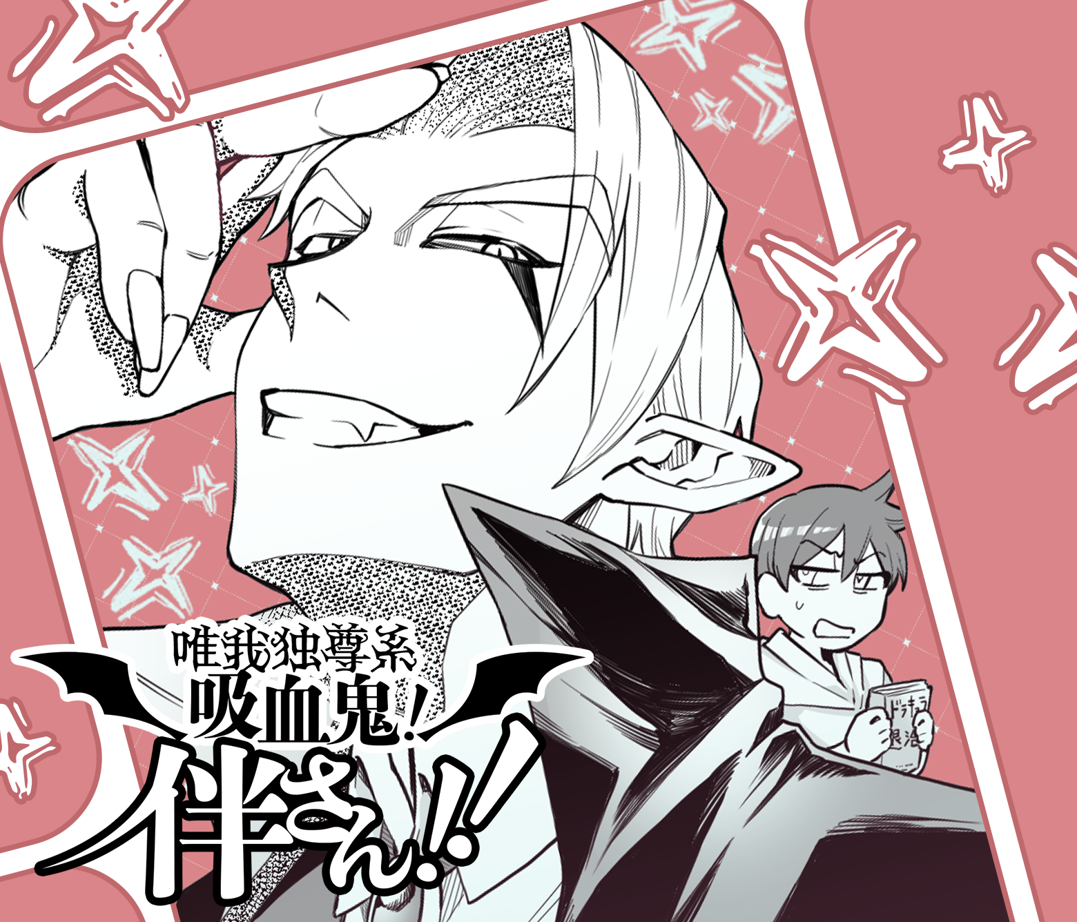 ジャンプTOON