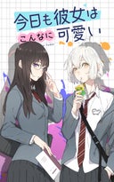 今日も彼女はこんなに可愛い 【タテヨミ】_71話._第71話　友達になれた理由