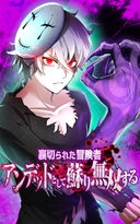 裏切られた冒険者、アンデッドとして蘇り無双する【タテヨミ】_16話._第１６話　荒廃都市