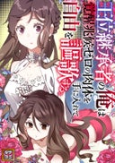 王位継承者の俺は覚醒兆候ゼロの肉体を手に入れて自由を謳歌する。【タテヨミ】_9話._9